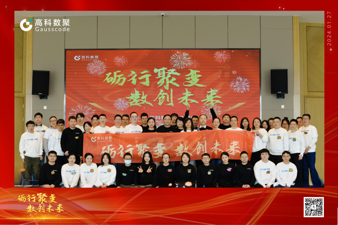 砺行聚变 数创未来 | sbobet利记(中国)2023年年会盛大举行